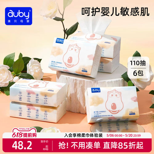 澳贝婴儿云柔巾110抽6包