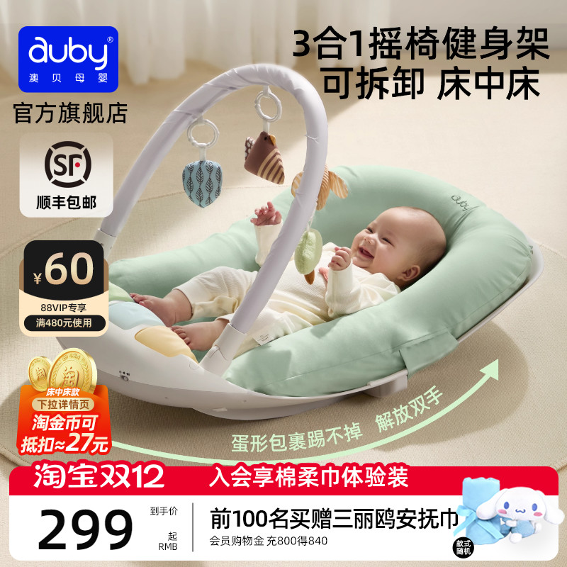 李佳琦推荐澳贝床中床健身架