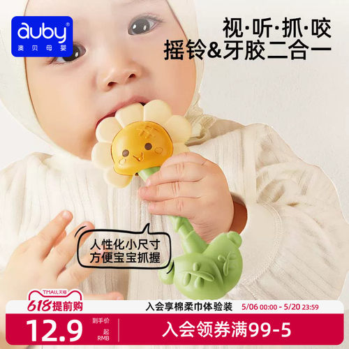澳贝婴儿玩具手摇铃宝宝益智抓握训练新生儿3月可啃咬牙胶哗啦棒