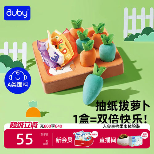 auby澳贝拔萝卜消耗宝宝体力玩具