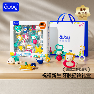 澳贝新生婴儿礼物宝宝玩具早教益智月0一1岁摇铃牙胶抓握安抚礼盒