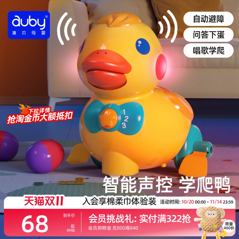 澳贝婴儿益智玩具下蛋鸭学爬鸭