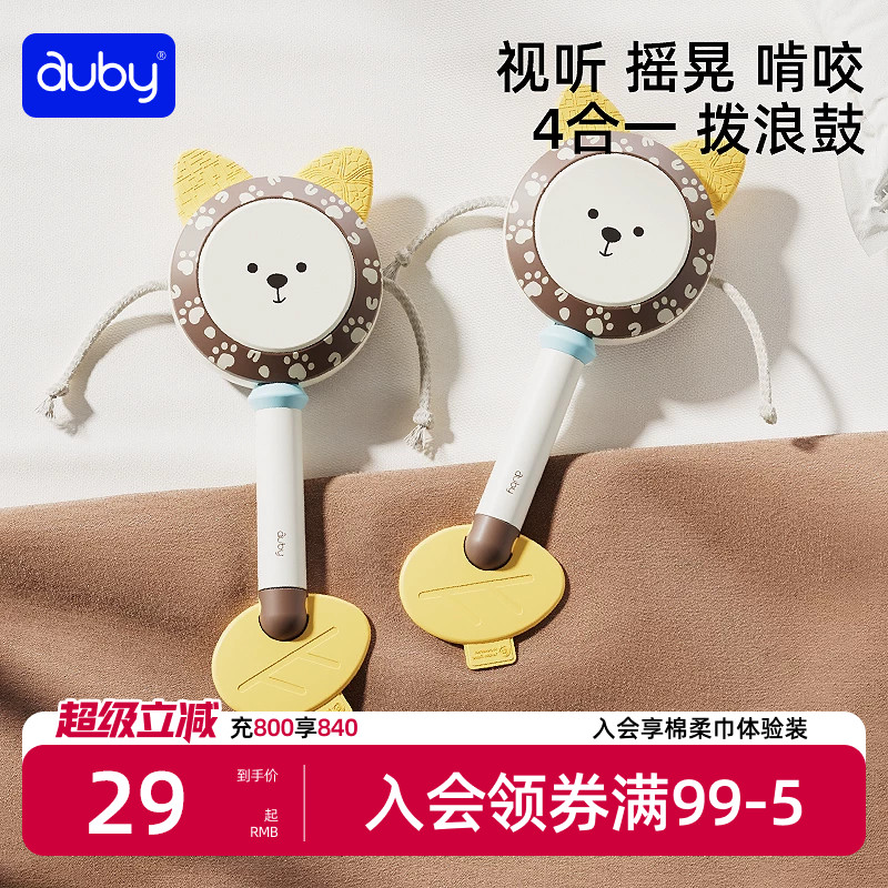 澳贝拨浪鼓婴儿玩具哗啦棒6月可啃咬儿童新生幼儿波浪鼓宝宝摇铃