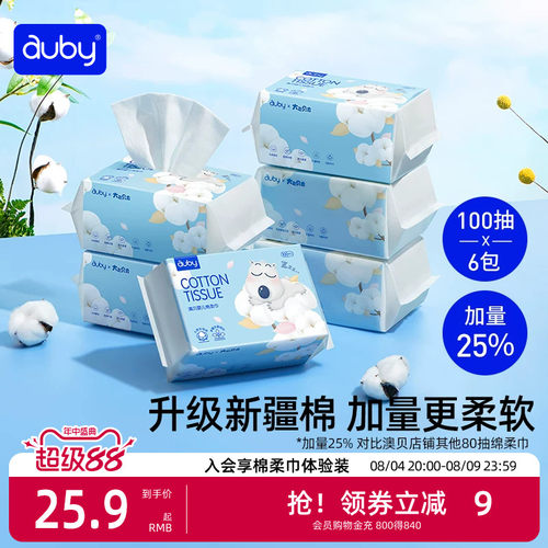 澳贝新生儿干湿两用棉柔巾小熊巾