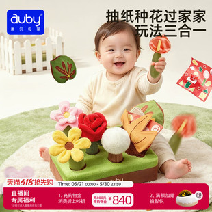 澳贝六一儿童节礼物花园拔拔乐抽纸玩具