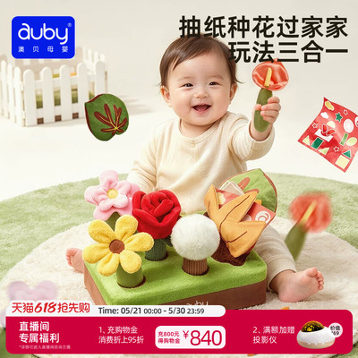 澳贝花园拔拔乐抽纸玩具婴儿