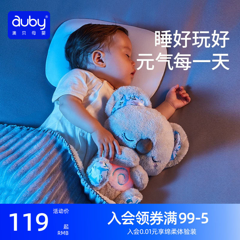澳贝安抚考拉新生礼盒宝宝哄睡神器音乐玩具早教孕胎教玩偶