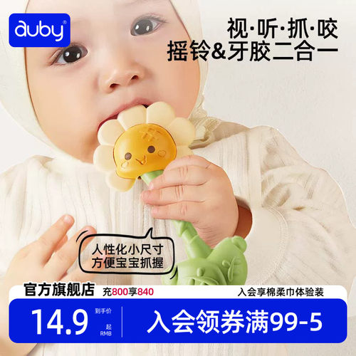 澳贝婴儿玩具手摇铃宝宝益智抓握训练新生儿3月可啃咬牙胶哗啦棒