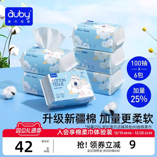 澳贝新生儿干湿两用棉柔巾小熊巾