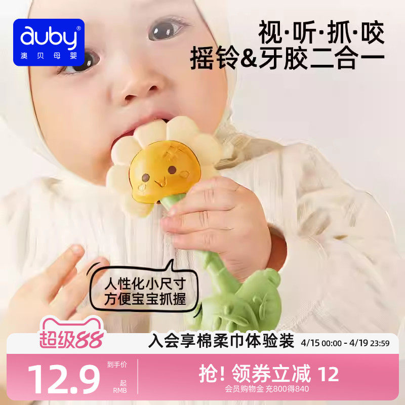澳贝婴儿玩具手摇铃宝宝益智抓握训练新生儿3月可啃咬牙胶哗啦棒