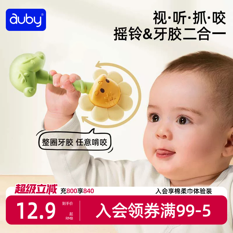 澳贝手摇铃新生婴儿可啃咬新生儿玩具宝宝手抓益智早教6月哗啦棒