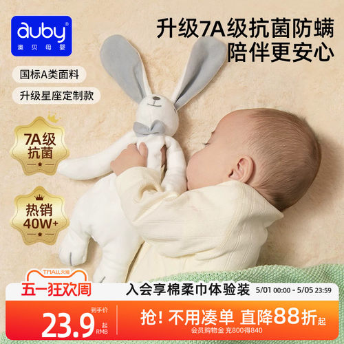 “宝宝的第1个毛绒安抚玩具”