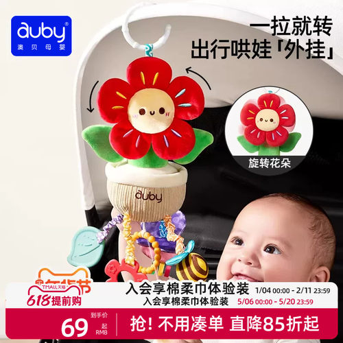 澳贝婴儿床铃推车挂件风车转转乐
