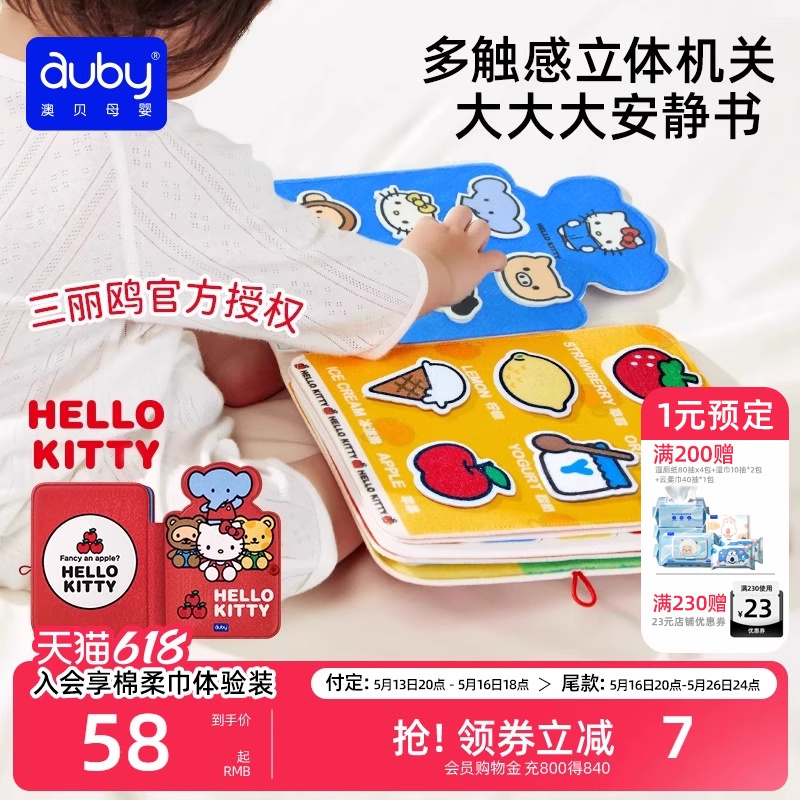 澳贝布书撕撕书婴儿可啃咬宝宝粘贴土豪手撕书早教启蒙玩具安静书