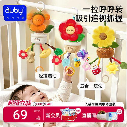 澳贝婴儿床铃推车挂件风车转转乐