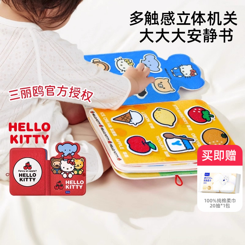 澳贝宝宝布书安静撕撕书