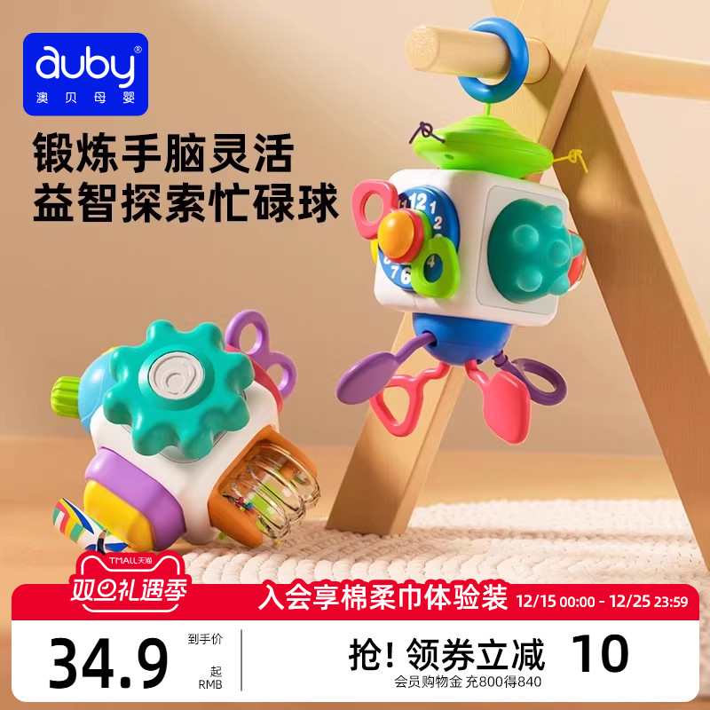 益智动脑澳贝口袋忙碌球