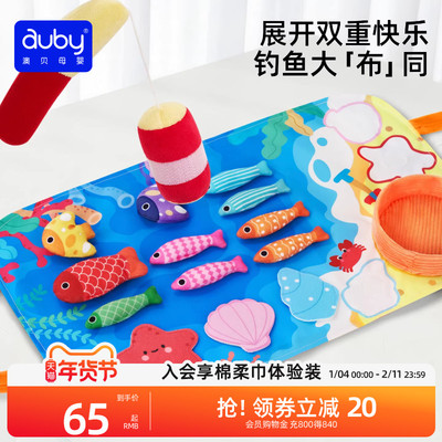 澳贝蒙氏钓鱼玩具益智动脑
