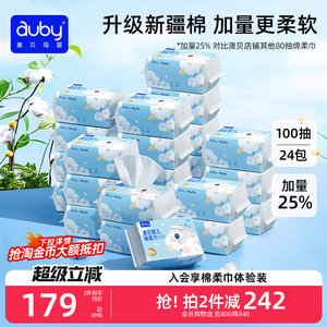 澳贝棉柔巾婴儿闭眼熊新生儿手口屁专用宝宝干湿两用巾24包洗脸巾