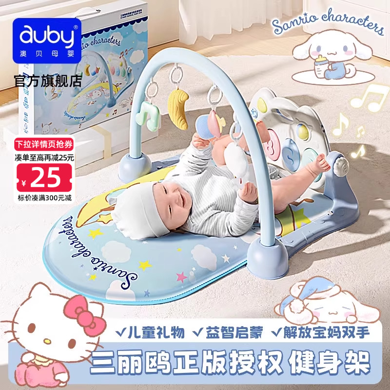 澳贝解放双手神器健身架