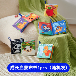 【随机一款】澳贝新生婴儿立体布书早教可啃咬撕不烂启蒙
