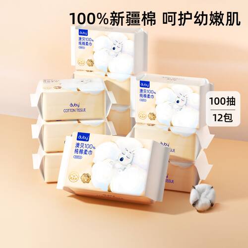 澳贝100%纯棉柔巾洗脸巾手口专用