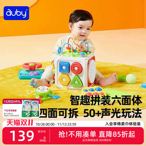 澳贝玩具益智六面体忙碌