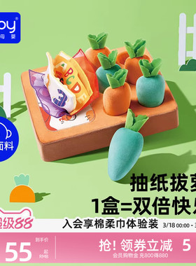 澳贝拔萝卜婴儿玩具可啃咬胡萝卜宝宝仿真抽纸撕不烂抽抽乐0一1岁