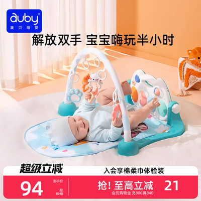 益智健身架澳贝玩具新生儿