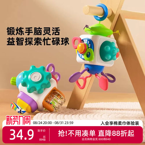 益智动脑澳贝口袋忙碌球