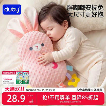 澳贝阿贝贝安抚巾新生婴儿A类hellokitty玩偶懒羊羊娃睡眠神器