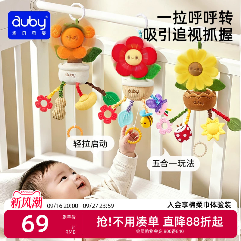 澳贝婴儿床铃推车挂件风车转转乐