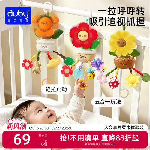 澳贝婴儿床铃推车挂件风车转转乐