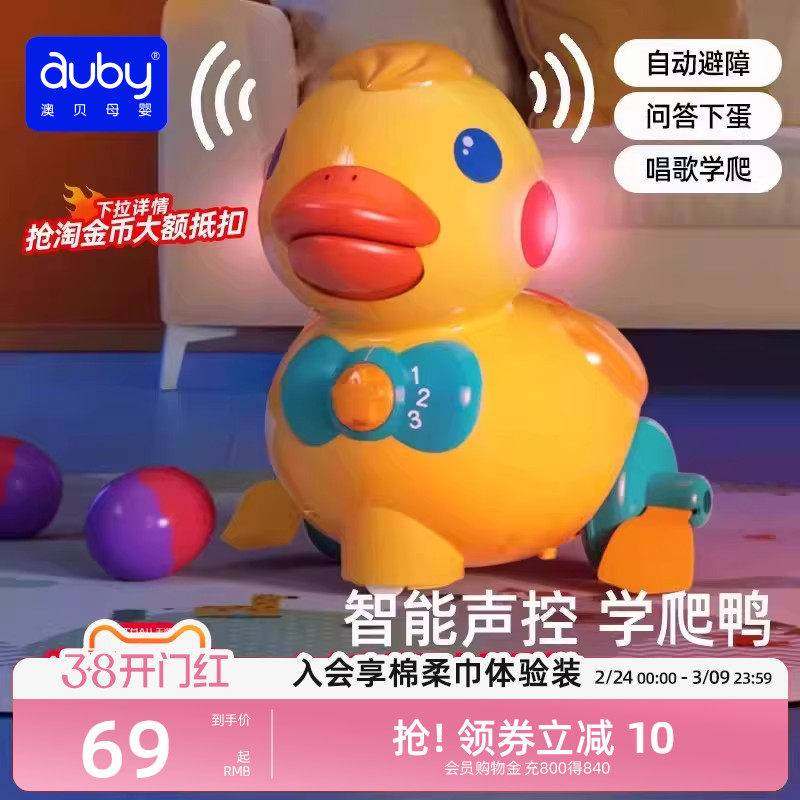 澳贝下蛋鸭学爬玩具鸭子玩具婴儿益智乖乖小黄鸭玩具宝宝引导爬行
