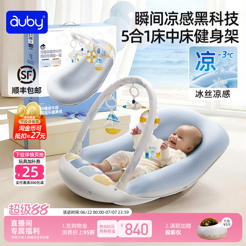 澳贝床中床健身架婴儿脚踏钢琴新生儿礼盒宝宝玩具婴幼儿见面礼物实拍图 商品