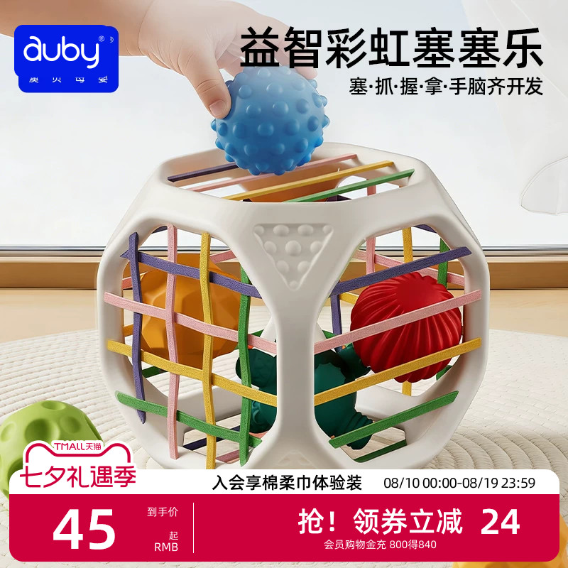 澳贝塞塞乐婴儿益智玩具宝宝蒙氏早教6个月以上手指精细动作训练