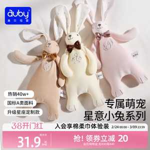 大漏！澳贝新生儿宝宝星座安抚兔！