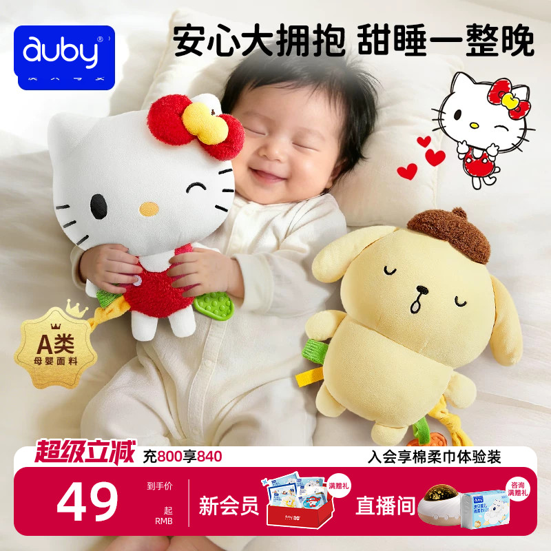澳贝XHelloKitty联名安抚玩偶