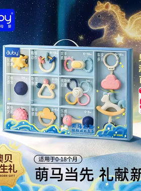 【马年限定】天马摇铃成长礼盒