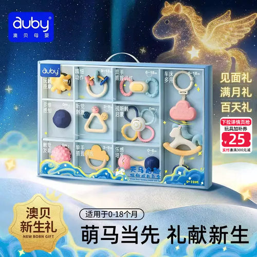 【马年限定】天马摇铃成长礼盒