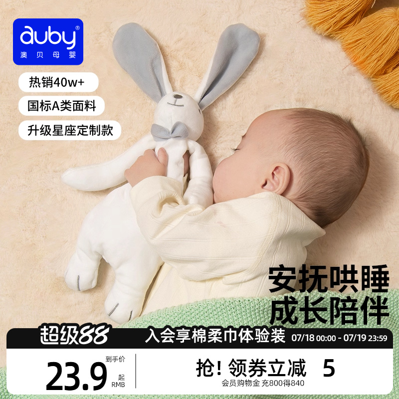 “宝宝的第1个毛绒安抚玩具”