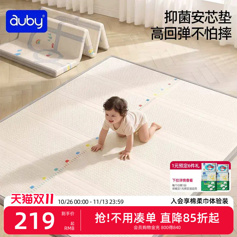 李佳琦推荐澳贝爬爬垫围栏