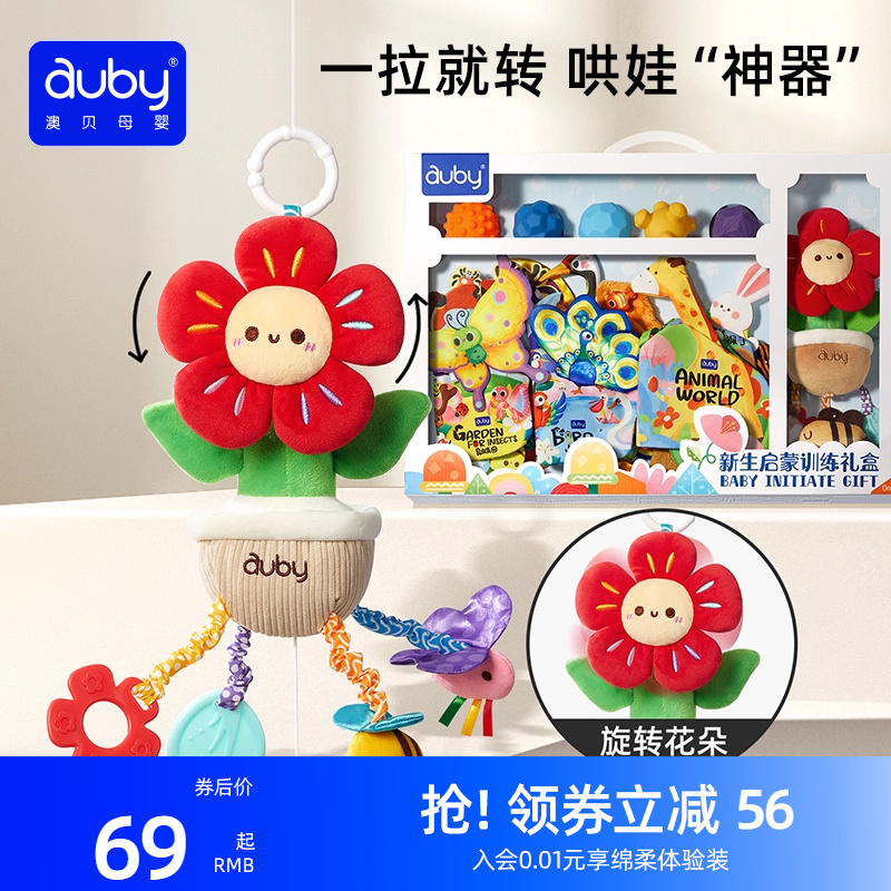 【胡可推荐】澳贝婴儿车玩具挂件花朵风车推车摇铃支架婴儿床装饰