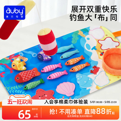 澳贝蒙氏钓鱼玩具益智动脑