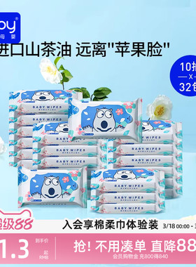 澳贝婴幼儿湿巾纸新生儿手口专用小包外出便携装随身装湿纸巾10抽