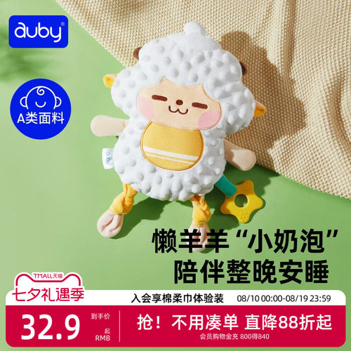 ”一只为睡觉而生的高贵羊“公仔