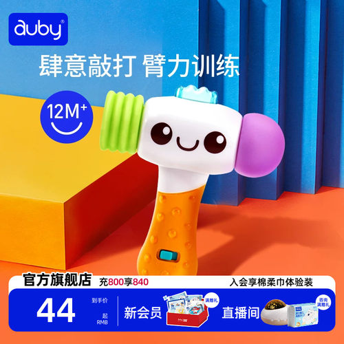 澳贝婴儿益智玩具宝宝早教个月