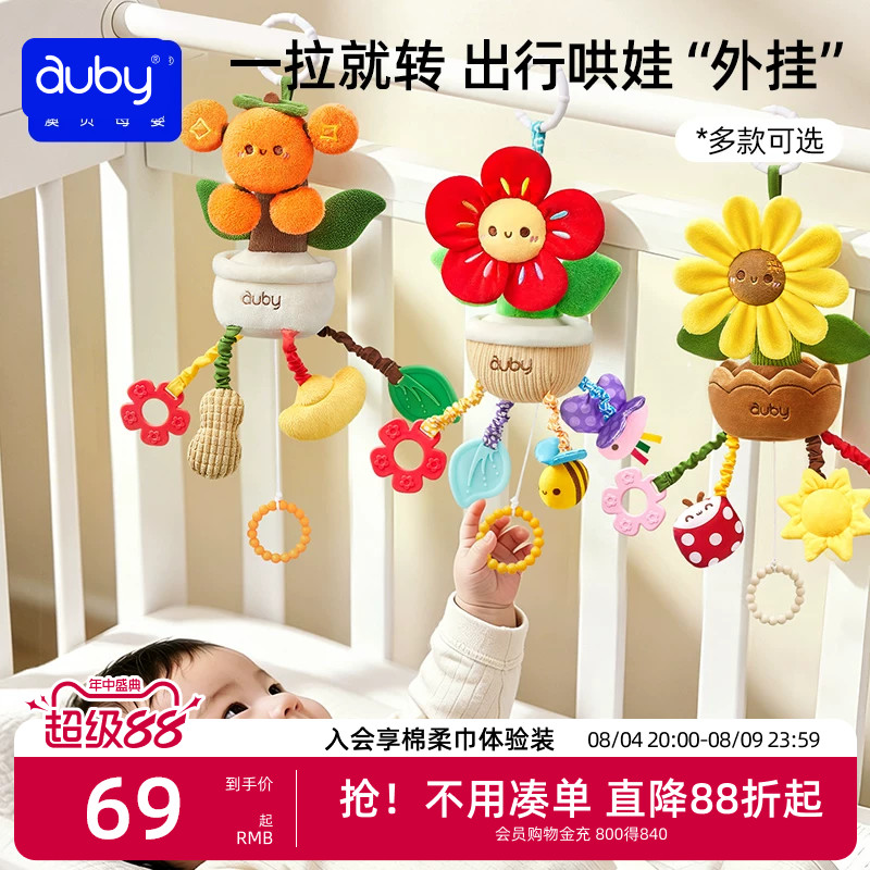 澳贝婴儿床铃推车挂件风车转转乐
