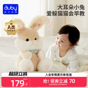 澳贝躲猫猫玩偶毛绒玩具儿童公仔