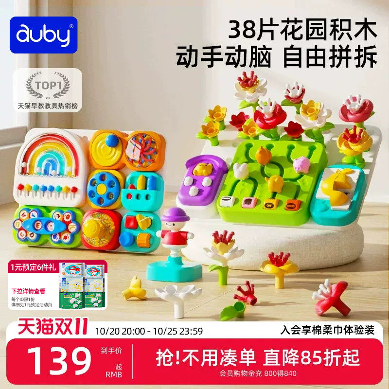 澳贝忙碌板宝宝婴儿早教益智玩具洞洞板